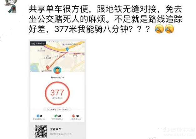 摩拜单车跟踪路线时间不对扣钱扣多了怎么办？