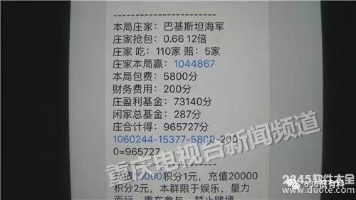 男子玩微信抢红包游戏输千万家产 不敢告诉家人