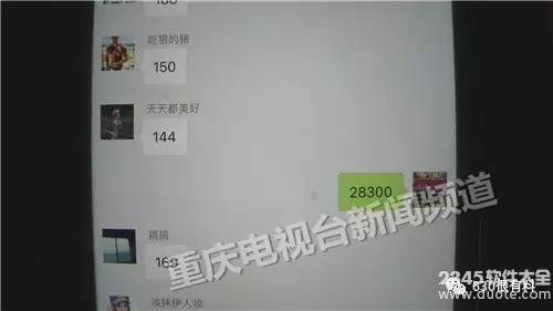 男子玩微信抢红包游戏输千万家产 不敢告诉家人