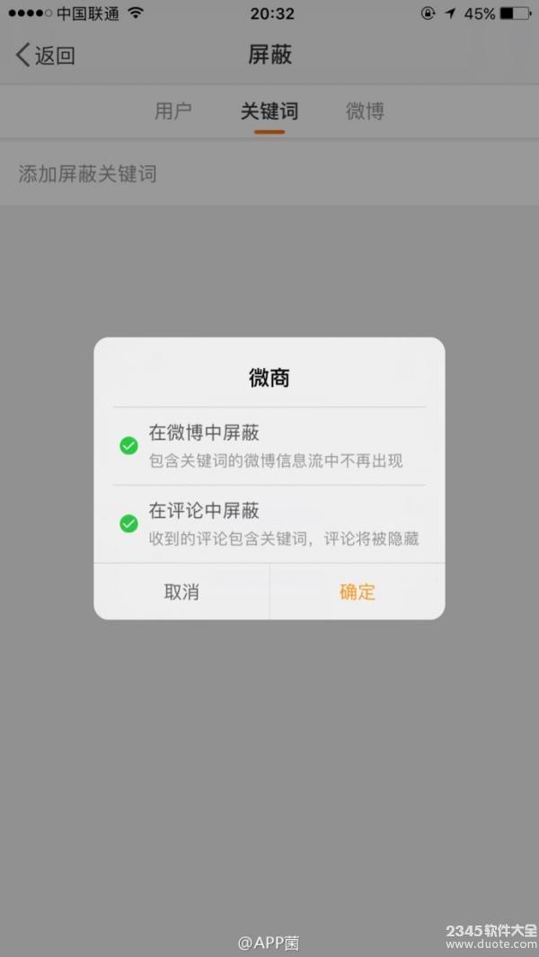 微博拉黑后会怎样？新浪微博怎么拉黑别人？屏蔽关键词？