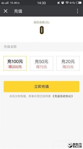 ofo看呆！摩拜单车大福利：充100送110元