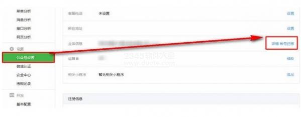 微信公众号粉丝迁移怎么弄？微信公众号粉丝迁移需满足以下条件