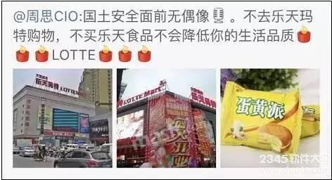 乐天在华企业名录全曝光 中国消费者贡献近1/3销售额