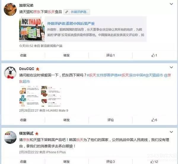 乐天在华企业名录全曝光 中国消费者贡献近1/3销售额