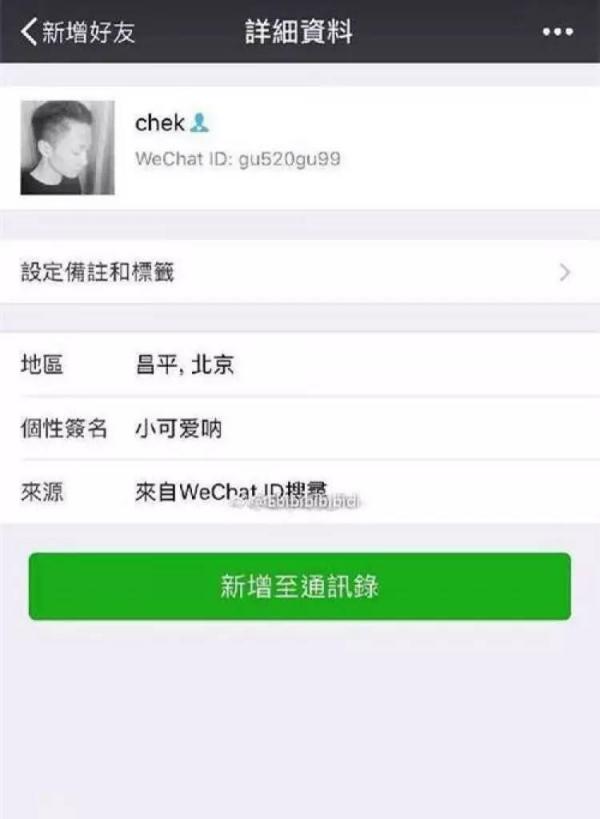 北京地铁渣男视频完整版 薛之谦微博转发期待这个孙子来告我【gif图】