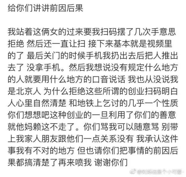 北京地铁渣男视频完整版 薛之谦微博转发期待这个孙子来告我【gif图】