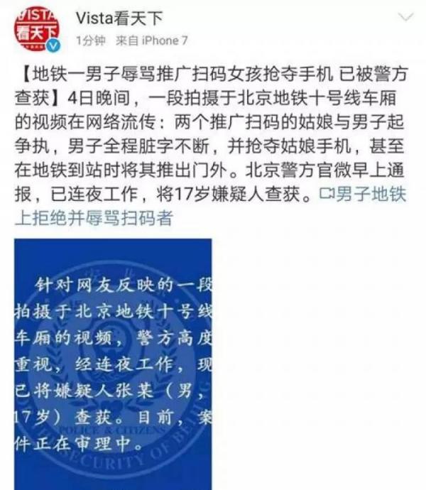 北京地铁渣男视频完整版 薛之谦微博转发期待这个孙子来告我【gif图】