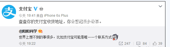 支付宝怎么搜索收货地址？如何通过支付宝找到前任联系方式？