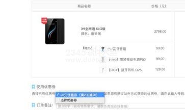 vivo x9磨砂黑多少钱？3月10日正式开售可0元购