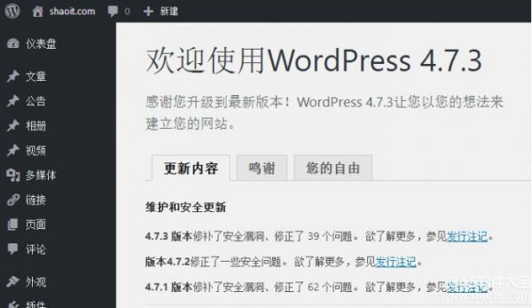 wordpress 4.7 中文正式版发布 附更新详情及下载地址