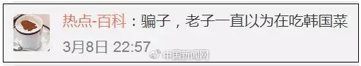 汉拿山、权金城韩式烤肉纷纷发声明：我们百分百是中国的企业【图】