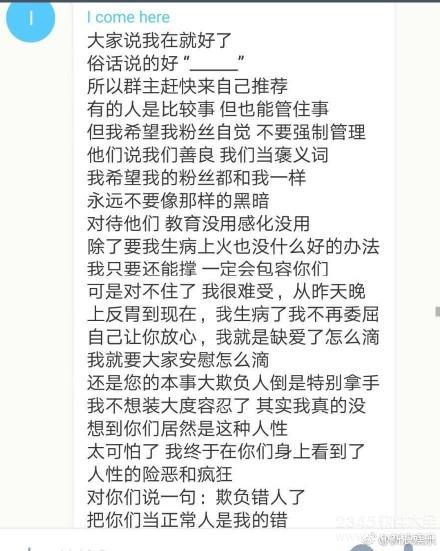 郑爽收会费录音曝光 狂怼老粉丝称不该把你们当正常人