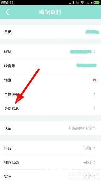 手机游戏直播用什么软件？映客游戏内测中 附认证方法