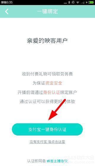 手机游戏直播用什么软件？映客游戏内测中 附认证方法