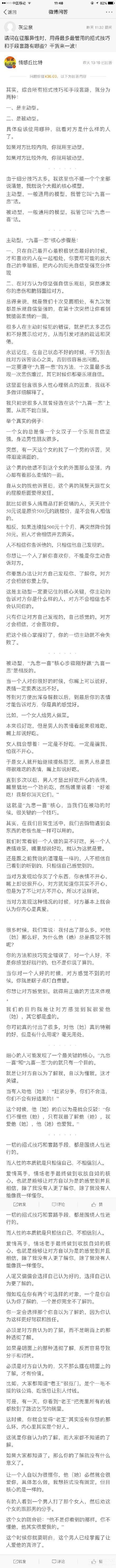 杨幂微博围观情感丘比特的回答？新浪微博号被盗了吗？被盗理由