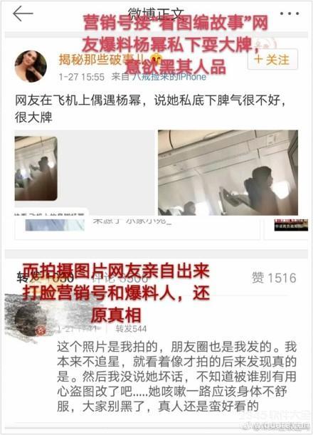 杨幂微博围观情感丘比特的回答？新浪微博号被盗了吗？被盗理由