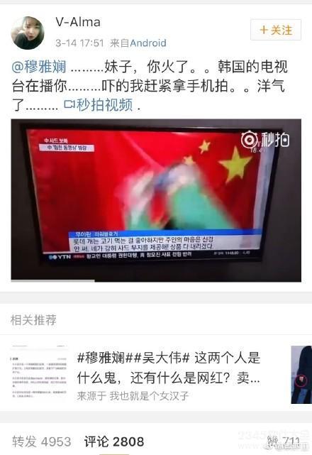 穆雅斓喊麦乐天视频 传到韩网国人被吐槽