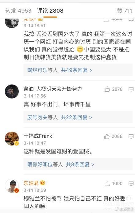 穆雅斓喊麦乐天视频 传到韩网国人被吐槽