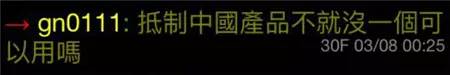 韩国网民抵制中国 青岛啤酒、小米、华为：尽管抵制买得到算你赢