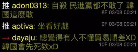 韩国网民抵制中国 青岛啤酒、小米、华为：尽管抵制买得到算你赢