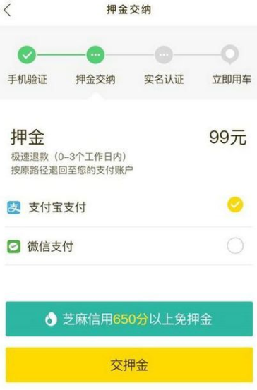 ofo学生用户和普通用户有什么区别？ofo学生认证优惠包学期仅要9.9