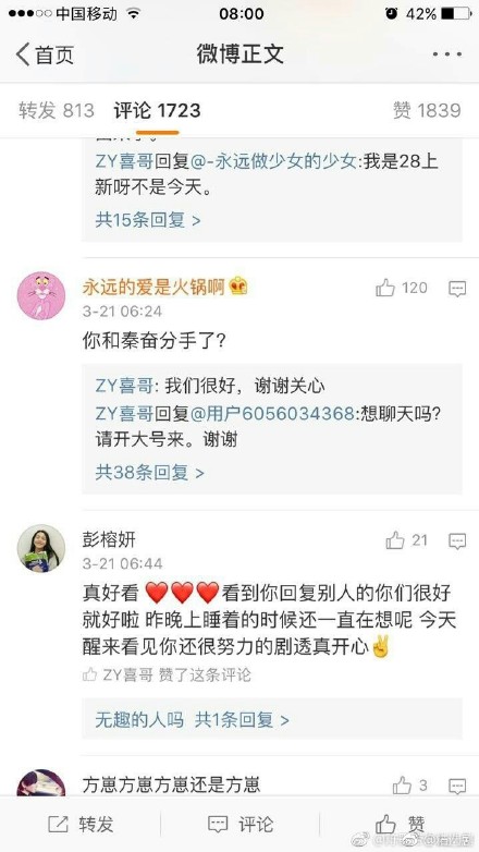 秦奋女朋友是谁？贾青韦雪喜哥阿娇到底是谁？