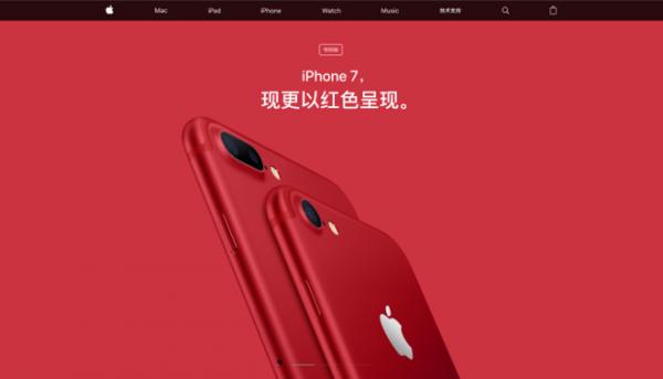 红色iphone7捐助艾滋病？苹果CEO称中国版也会捐助