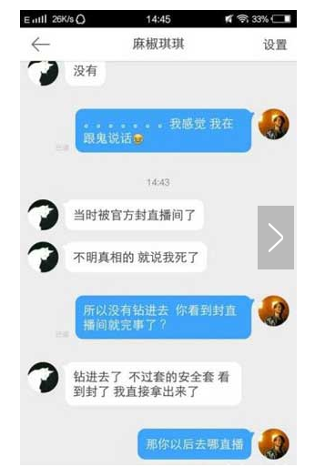 黄鳝是什么意思？“黄鳝门”是什么梗？麻椒女主播琪琪回应