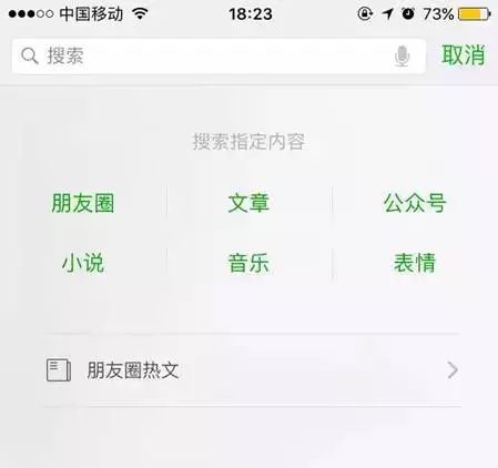 “微信指数”功能上线，大数据助公众号广告效果评估