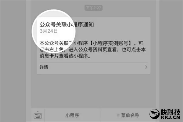 微信小程序个人可以注册吗？微信小程序新增六大功能