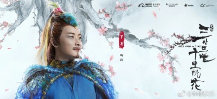 三生三世十里桃花电影什么时候上映？三生三世十里桃花电影海报全曝光【组图】