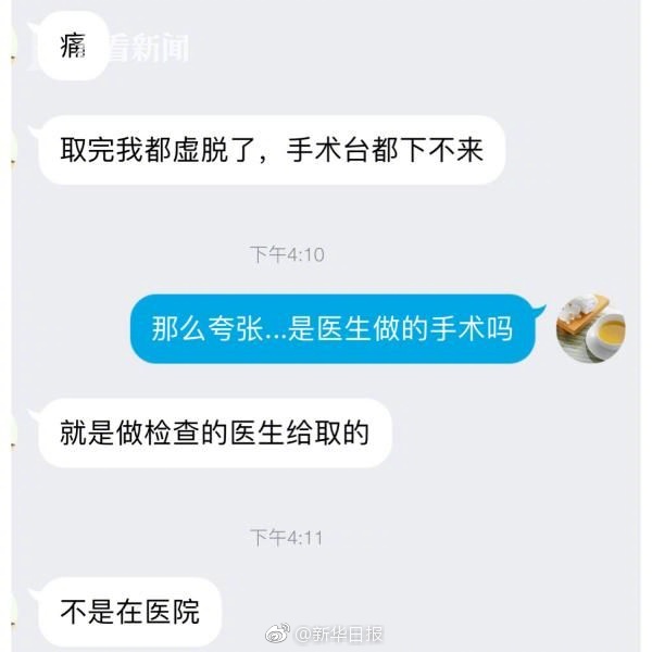 取卵对身体有哪些危害？取卵的危害汇总