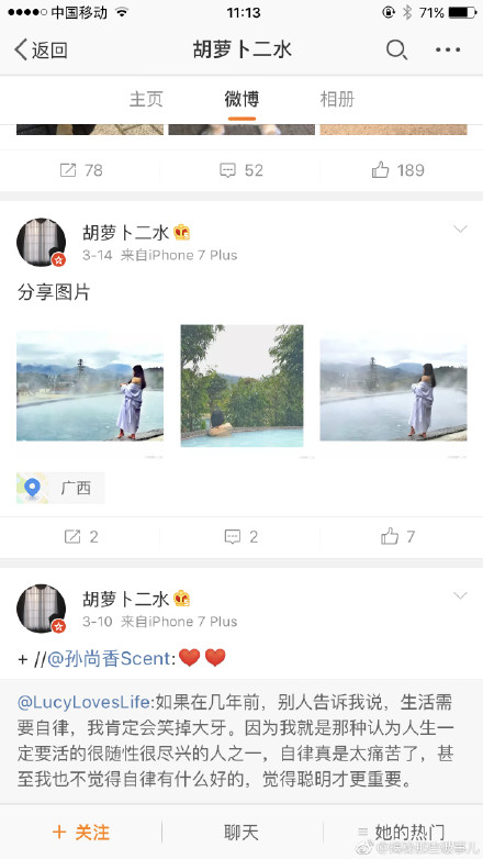 姜至鹏出轨小三是胡萝卜二水？该女子照片微博流出