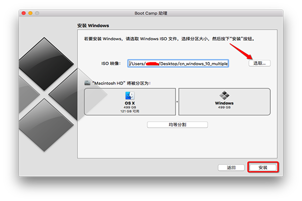 mac怎么安装win10系统？方法介绍