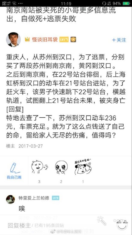 南京南站男子被卡身亡杨尧信息流出：拍摄视频者抗议其妹妹杨鑫误导大众