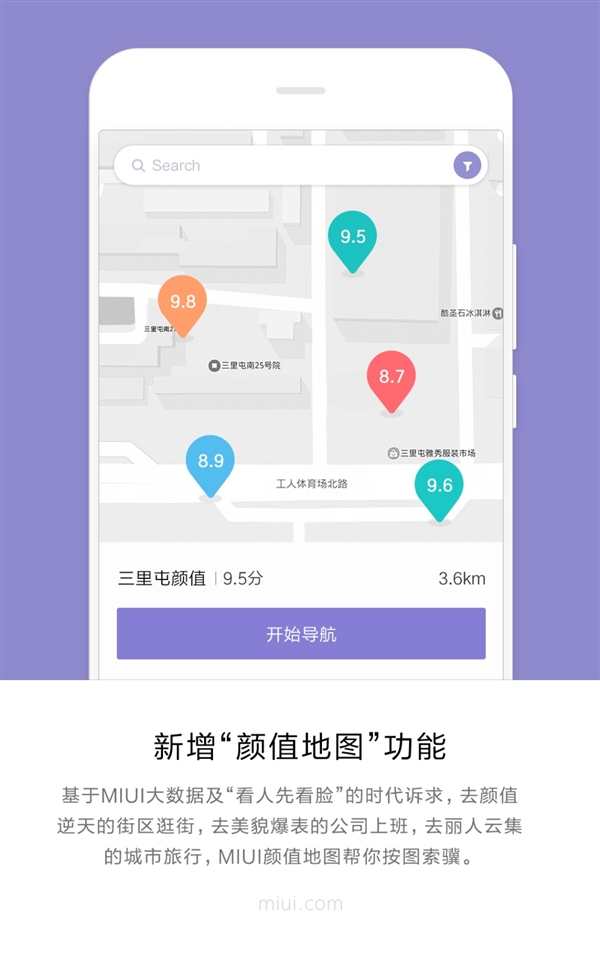 MIUI9美颜黑科技愚人节曝光？新功能大曝光！