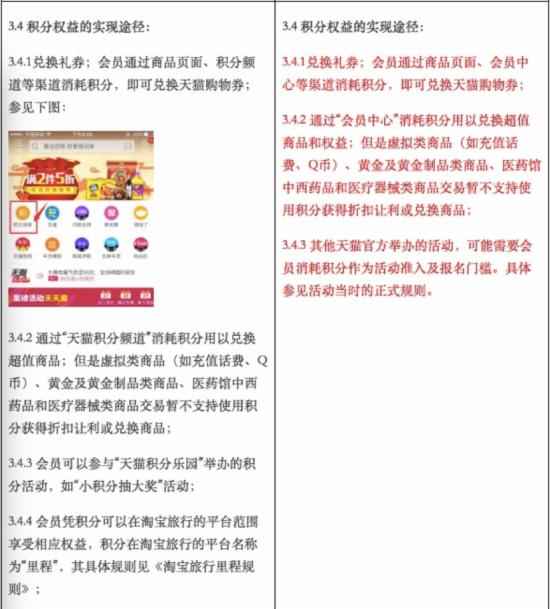 天猫积分抵扣现金不能用了？天猫积分新规全览