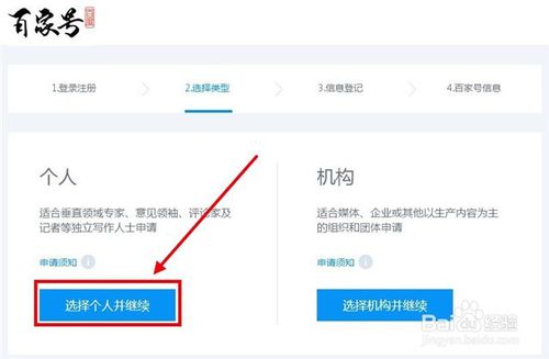 如何申请百度百家号？百家号如何注册？
