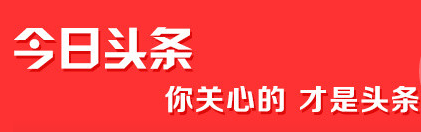 如何注册今日头条账号/怎么申请今日头条账号