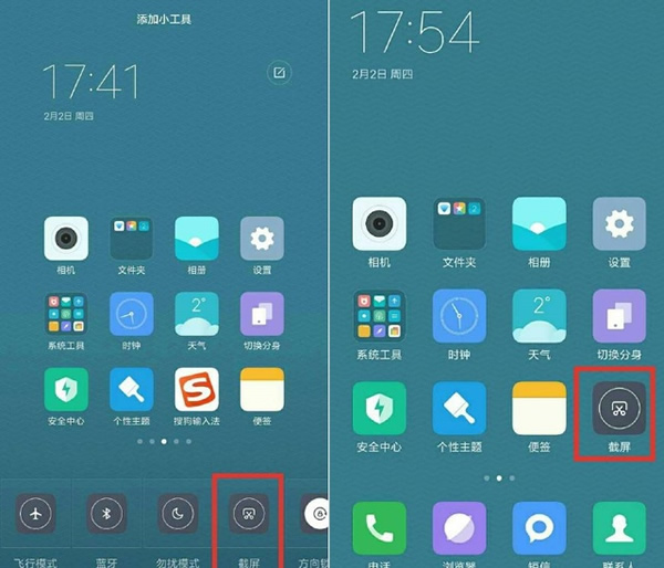 小米怎么截屏快捷键？小米6截图手机屏幕方法