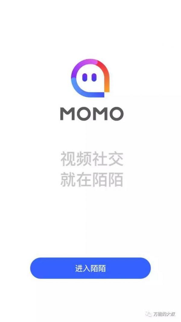 陌陌logo又换了 陌陌新logo被网友偷了【图】