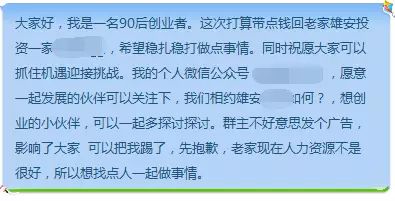 雄安新区设立“xiongan”域名报价176万，相关公众号出现n个