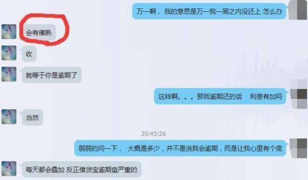 网贷平台发女大学生裸贷照催款 裸条qq群疯传裸持照片【图】