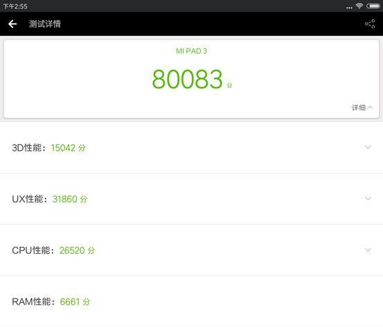 小米平板3怎么样？附小米平板3专业评测