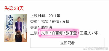 失恋33天剧组有毒是什么梗？主演都出轨插足？