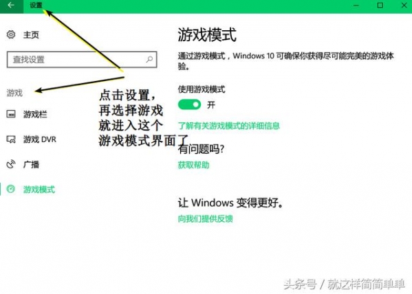 win10创意者更新的新功能汇总 附体验全