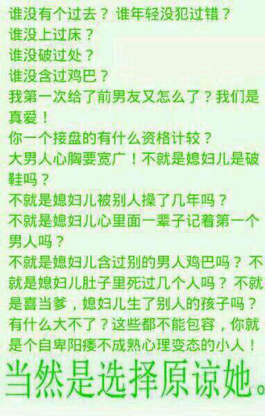 当然是选择原谅她啊是什么梗？当然是选择原谅她出处和表情图片