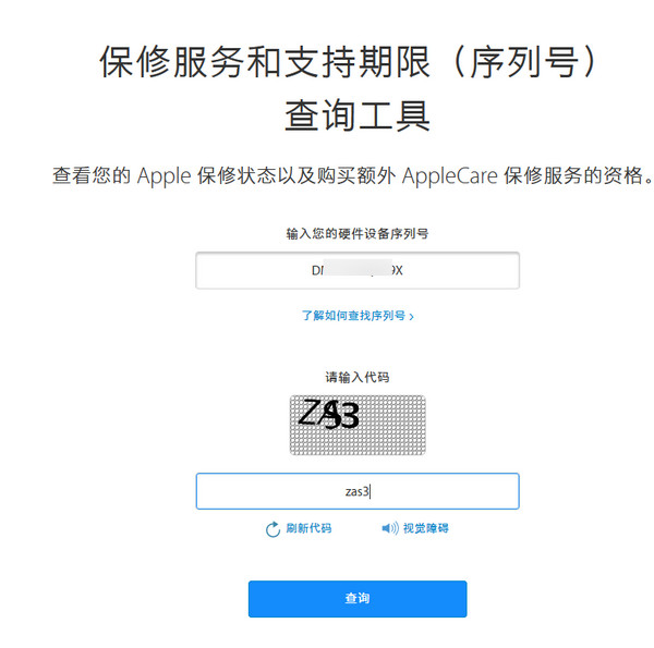 ipad怎么查序列号？ipad怎么查激活时间？