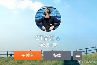 唐禹哲微博小号CT命定曝光？疑似恋上网红西里_CiLi