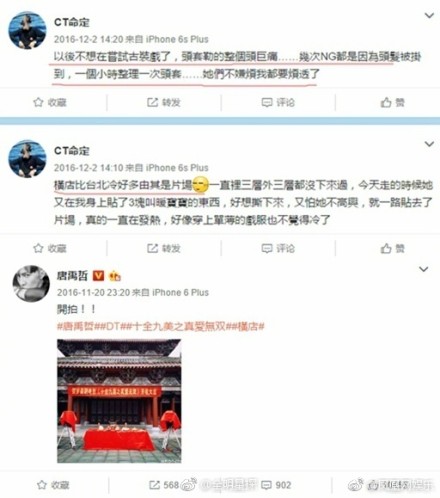 唐禹哲微博小号CT命定曝光？疑似恋上网红西里_CiLi